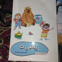 کتاب آموزشی پرش برای کلاس پنجم تخفیف ویژه