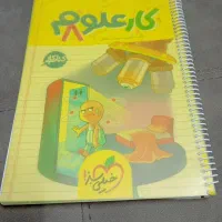 کتاب کار علوم خیلی سبز کاملا نو هشتم.