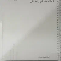 جزوه فیزیک یازدهم استاد ارسلان رحمانی