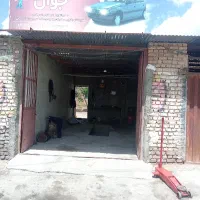 جلوبندی و تعمیر اتومبیل