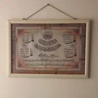 تابلوی چهارقل