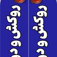 نمایندگی پرچم ساحلی بم تابلوسازی|خدمات پیشه و مهارت|بم, |دیوار