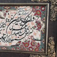 فرش وان یکاد