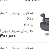 هدفون بلوتوثی ادیفایر