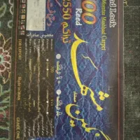 فرش ۳×۴|فرش|کبودرآهنگ, |دیوار