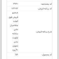 حواله سورن پلاس