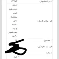 حواله سورن پلاس