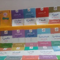 کتابهای کمک آموزشی جامع و پایه|کتاب و مجله آموزشی|تربت‌حیدریه, سیلوی گندم|دیوار