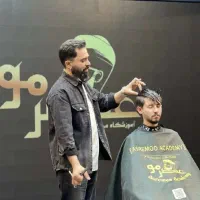 آموزشگاه آرایشگری مردانه با مدرک بین المللی|خدمات آموزشی|تهران, ایرانشهر|دیوار