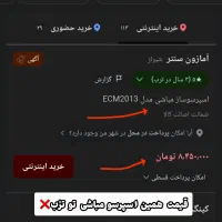 قلیون عربی سوپاپ دار و اسپرسو نو فروشی|کلکسیون و سرگرمی|فولادشهر, مسکن مهر فولادشهر|دیوار