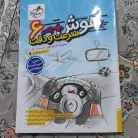 کتاب های هوش|کتاب و مجله آموزشی|کوهدشت, |دیوار