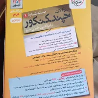 چند کنکور