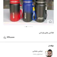فلاکس خارجی UYLEE|کوهنوردی و کمپینگ|کرمانشاه, |دیوار