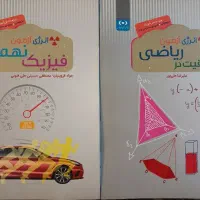 رایگان کتاب های آزمون ورودی انرژی اتمی