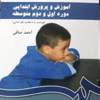 کتاب دانشگاهی|کتاب و مجله آموزشی|مشهد, سجادیه|دیوار