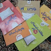 کتاب خیلی سبز