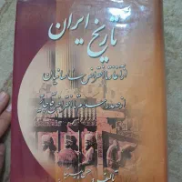 کتاب تاریخ ایران