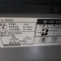 بخاری ژاپنی ۵۸۰۰صفحه تخت|بخاری، هیتر، شومینه|مشهد, شهرک امام هادی (شهرک غرب)|دیوار