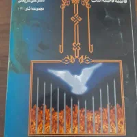 کتاب|کتاب و مجله مذهبی|رشت, فلسطین|دیوار