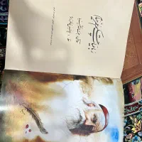 رباعیات حکیم عمر خیام|کتاب و مجله ادبی|اسلام‌شهر, زرافشان|دیوار