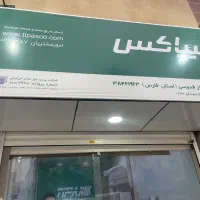 استخدام راننده با وانت