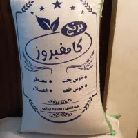برنج کامفیروزی