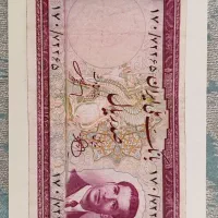 پول شاهی