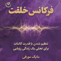 +۱۰۰ کتاب صوتی برای رشد فردی در جنگ و کسب آرامش