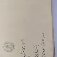 کتاب کامل مجموعه اسکناس های دوران پهلوی|کتاب و مجله تاریخی|بناب, |دیوار