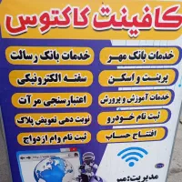 خدمات اینترنتی