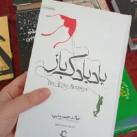 انواع کتاب رمان نوجوان و بزرگسال کاملا نو