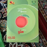 نرم افزار هلو