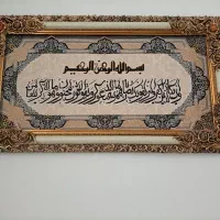 تابلو قرآنی