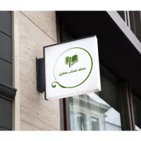 پخش کلی و تکی کتاب در مشهد