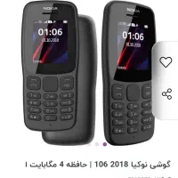 گوشی نوکیا نو