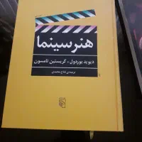 کتابهای سینما|کتاب و مجله آموزشی|مشهد, هفت تیر (حافظ)|دیوار