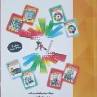 کتاب کنکور کامپیوتر کاملا نو|کتاب و مجله آموزشی|قزوین, |دیوار