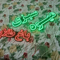 تابلوی‌ال‌ای‌دی