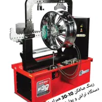 تابگیر رینگ نیترو مک ترکیه فول|فروشگاه و مغازه|تهران, دولتخواه جنوبی|دیوار