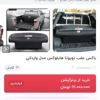 باکس عقب پیکاپ در حد نو|قطعات یدکی و لوازم جانبی|قزوین, |دیوار