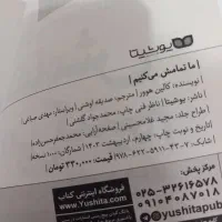 رمان و کتاب ما تمامش میکنیم و ما شروعش می کنیم|کتاب و مجله ادبی|اردبیل, |دیوار