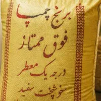 فرش برنج چمپای شیراز