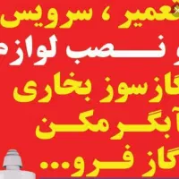 کار در منزل