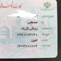 مدارک گم شده