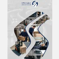 ارسال روزانه بار از تهران به شیراز