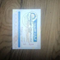 کارت استخر|بلیت ورزشی|تبریز, |دیوار