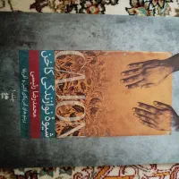 ساز کاخن نو|درام و پرکاشن|قزوین, |دیوار