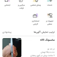 A36 Samsung  128گیگ سفید