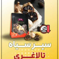 سیرسیاه اصل نمایندگی تهران