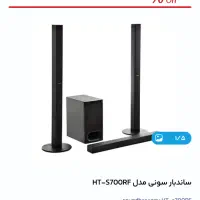 سیستم سانبار سونی t۴۰s۷۰۰